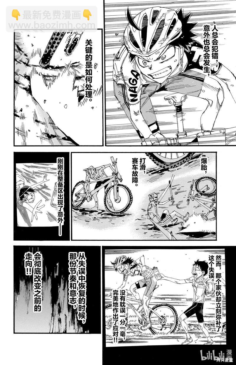 第567话13