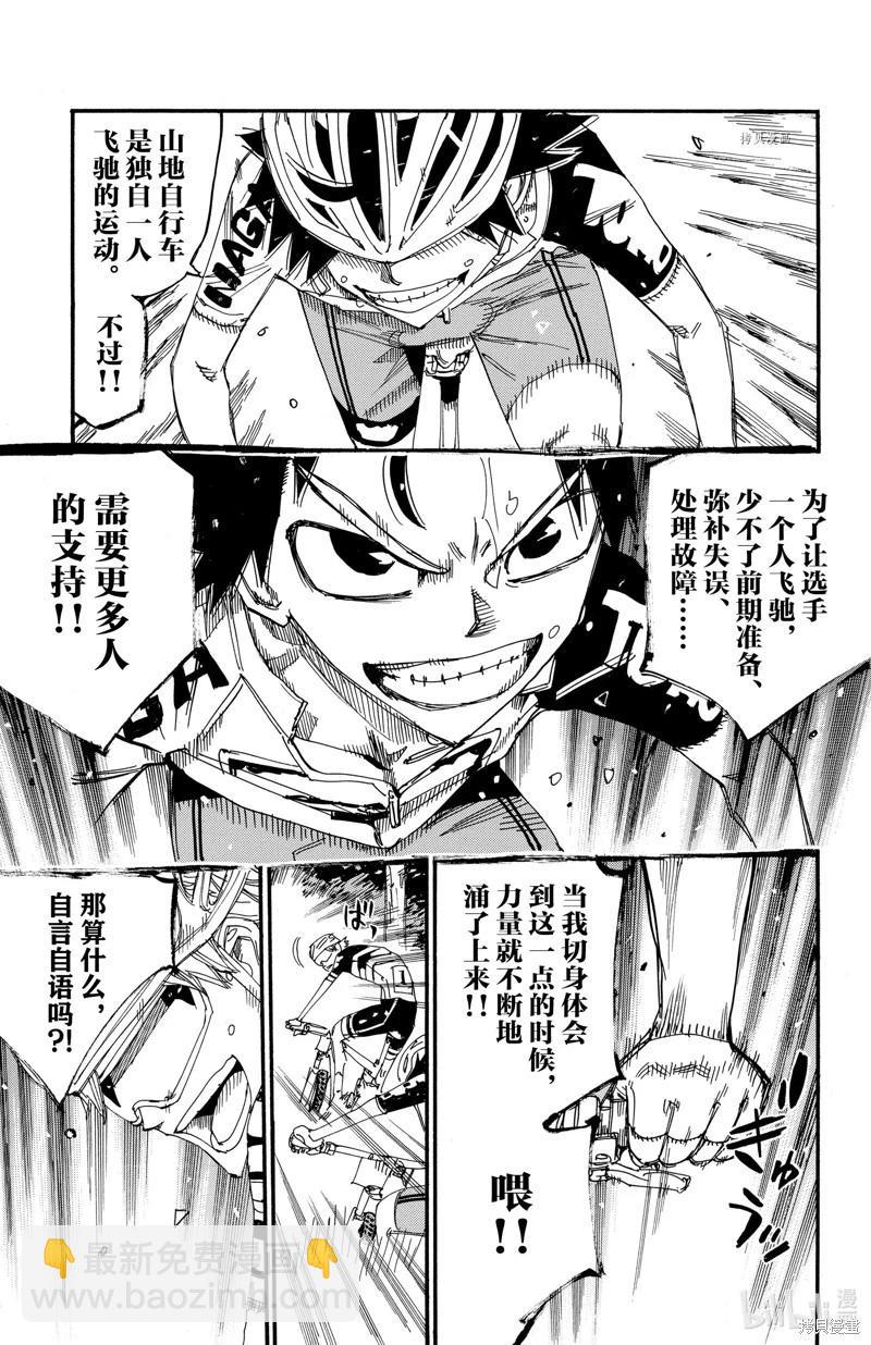 第567话14