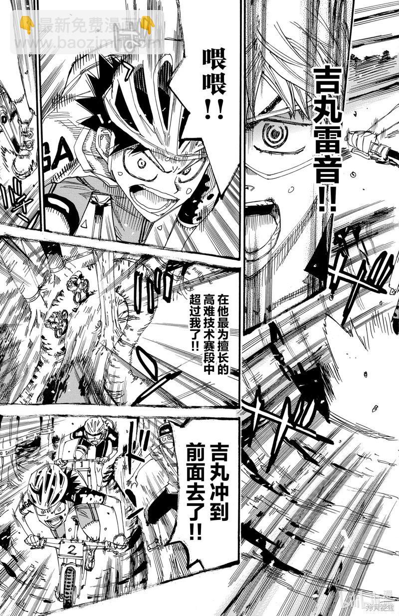 第567话18
