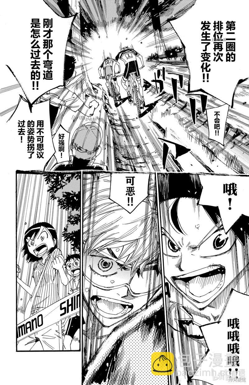 第567话19