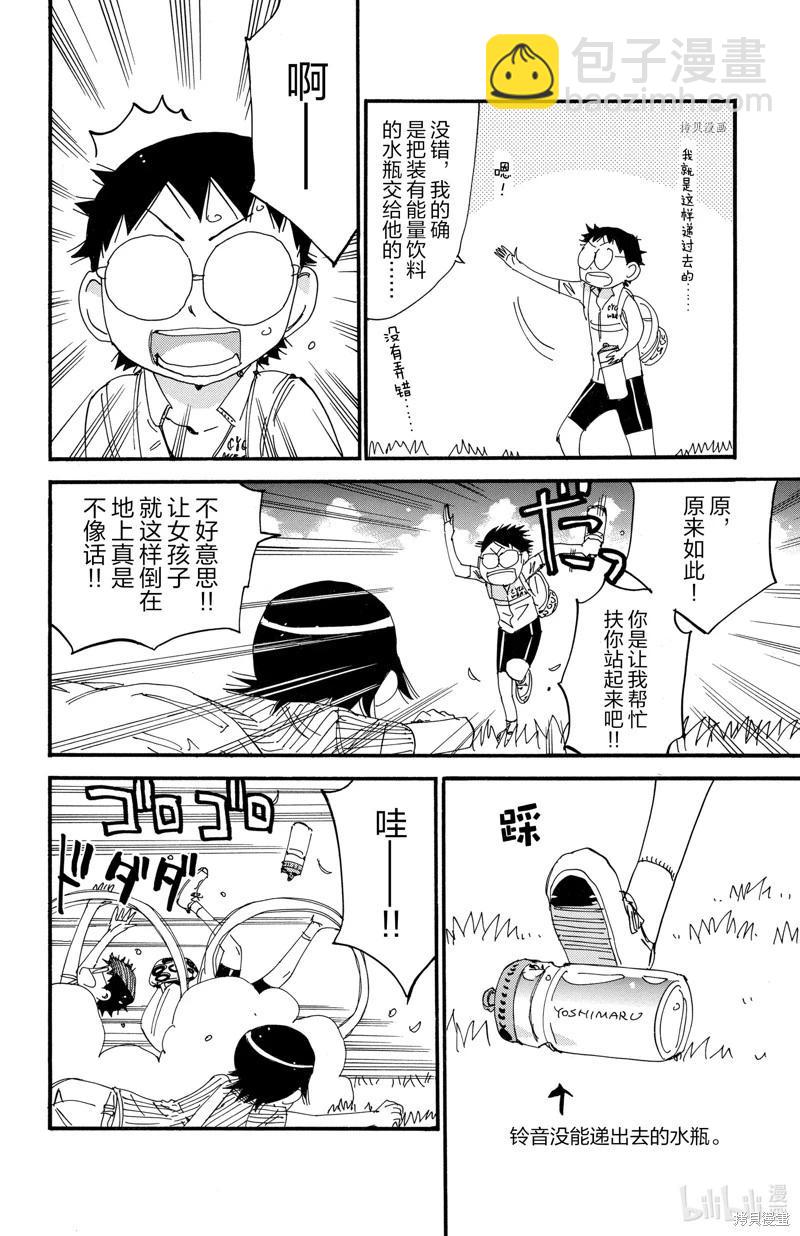 第567话3