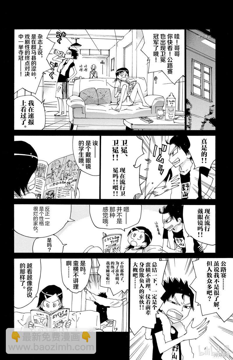第567话5