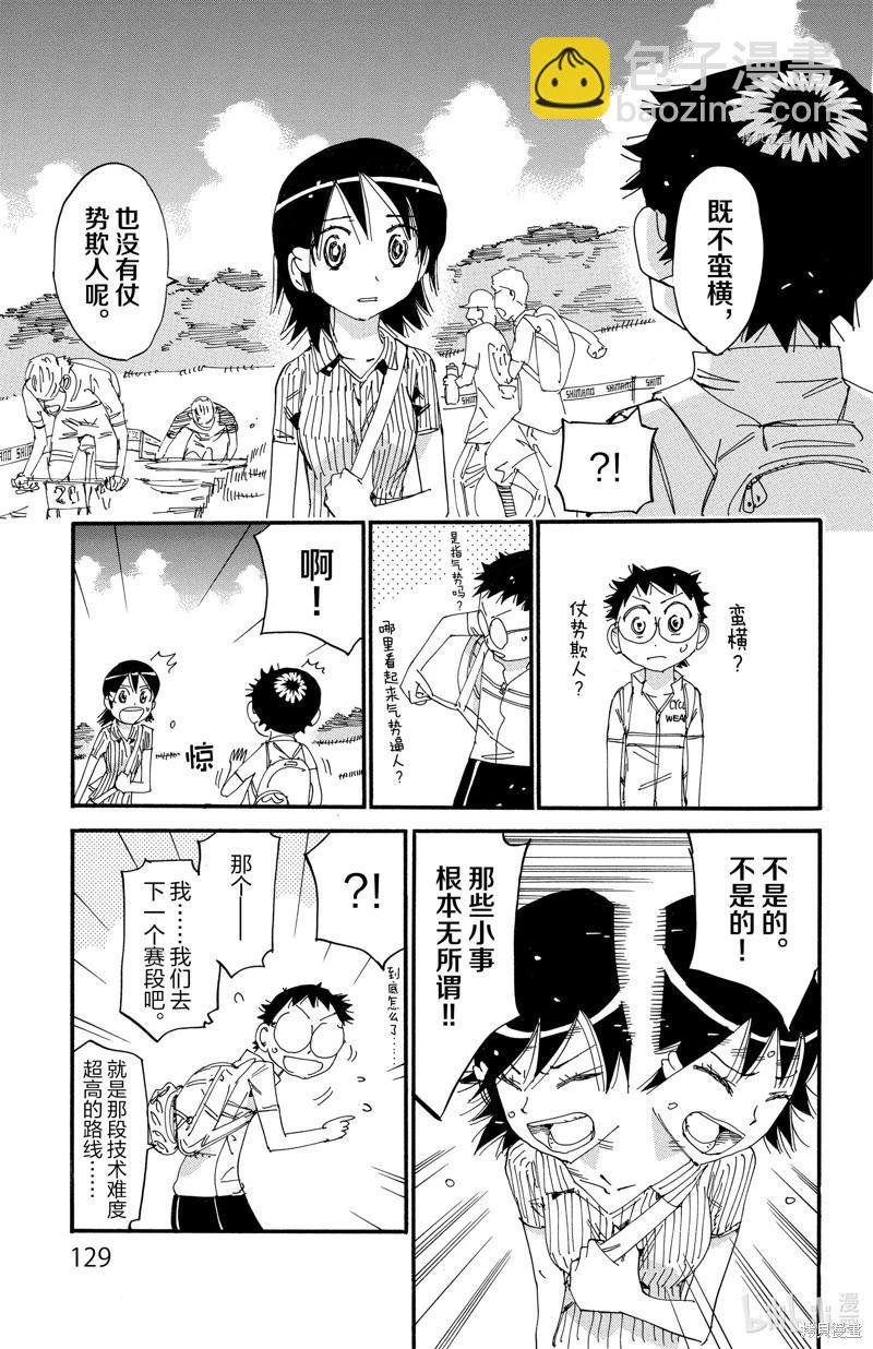 第567话6