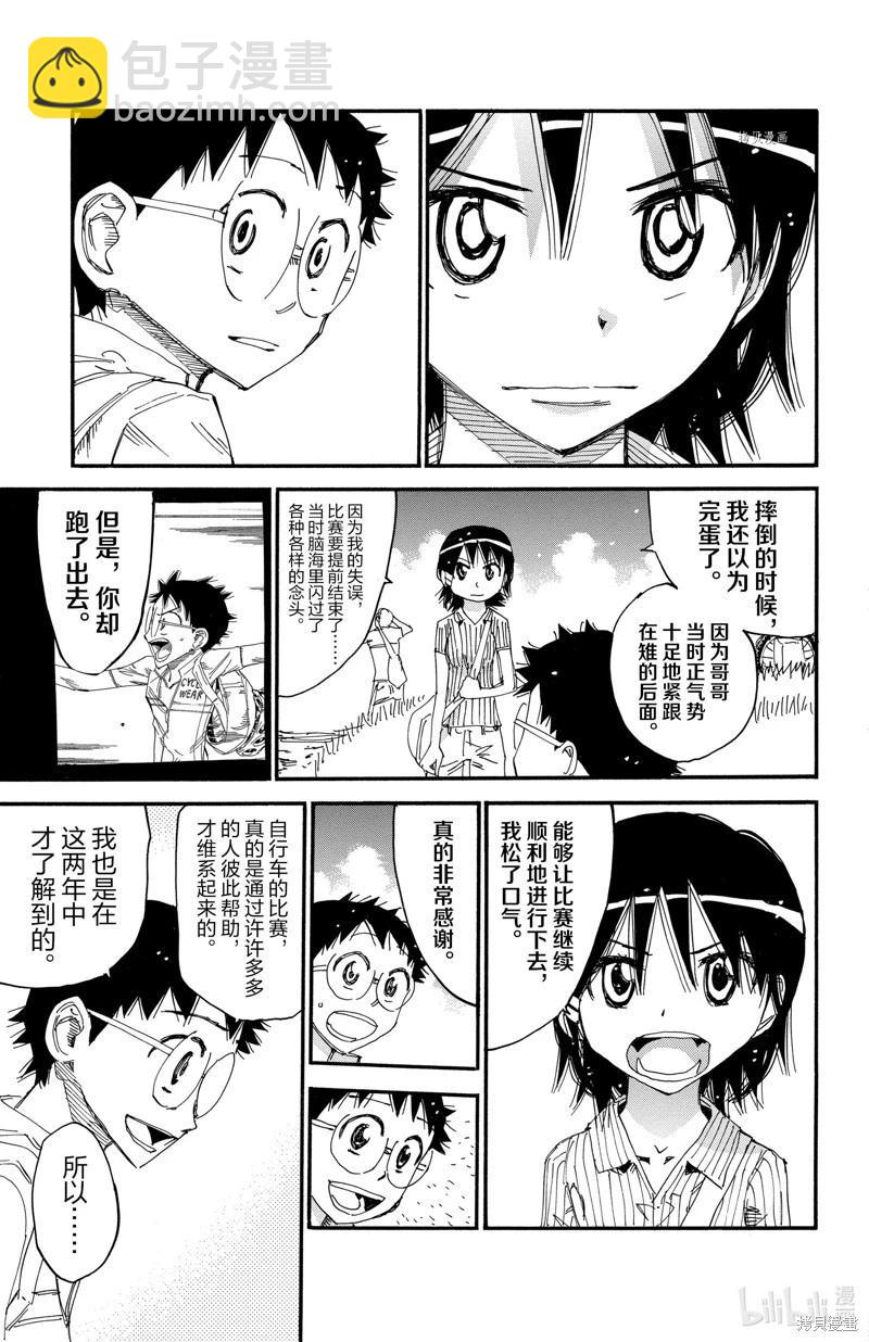 第567话8