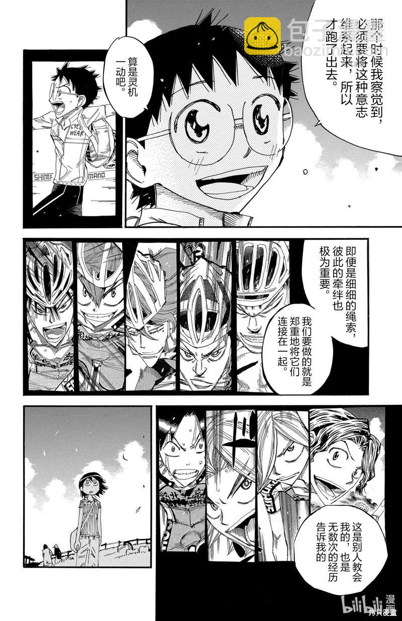 第567话9
