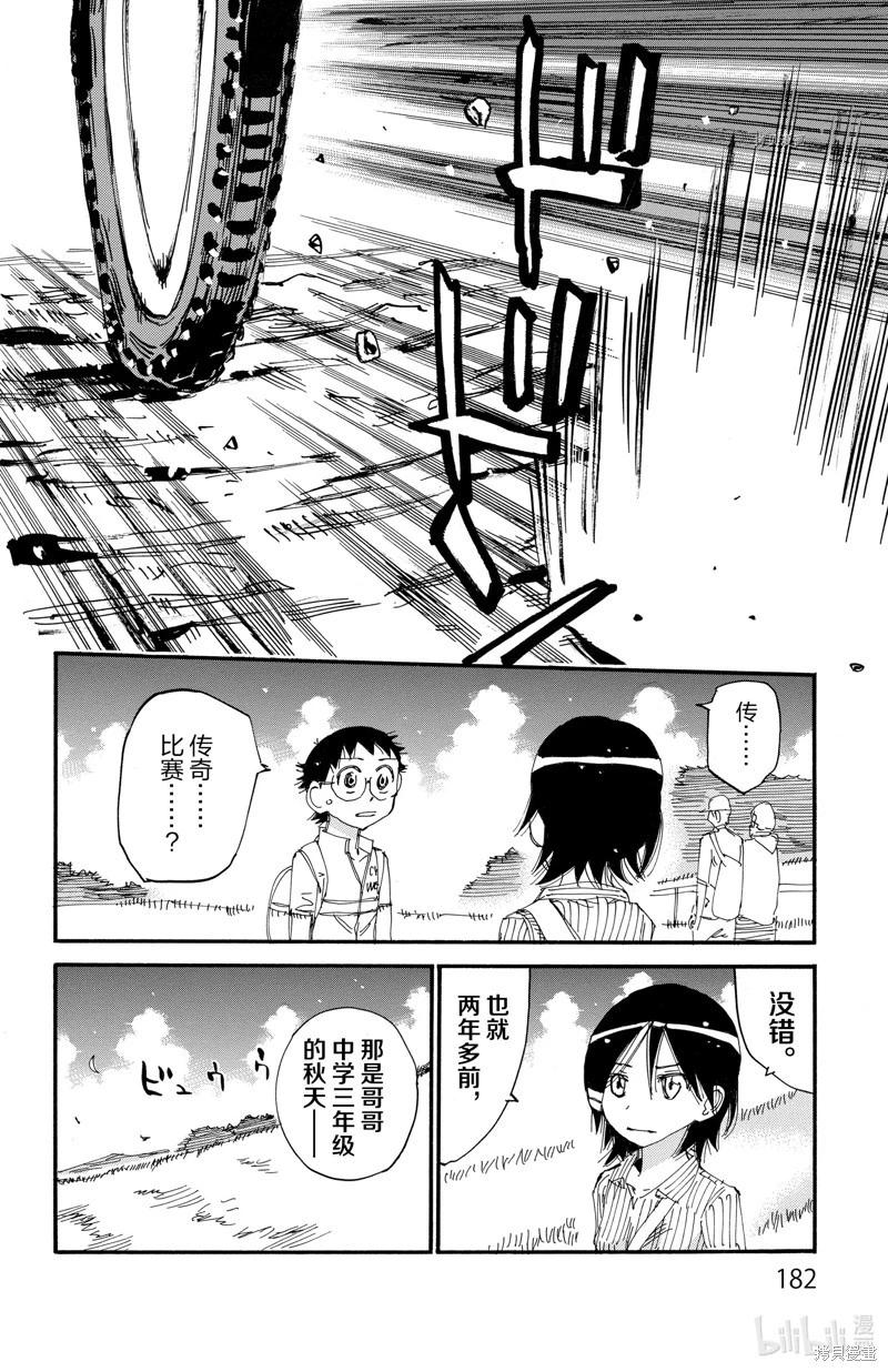 第569话17