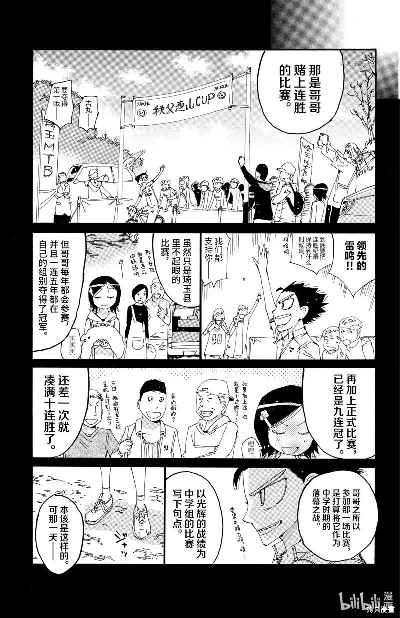 第569话18