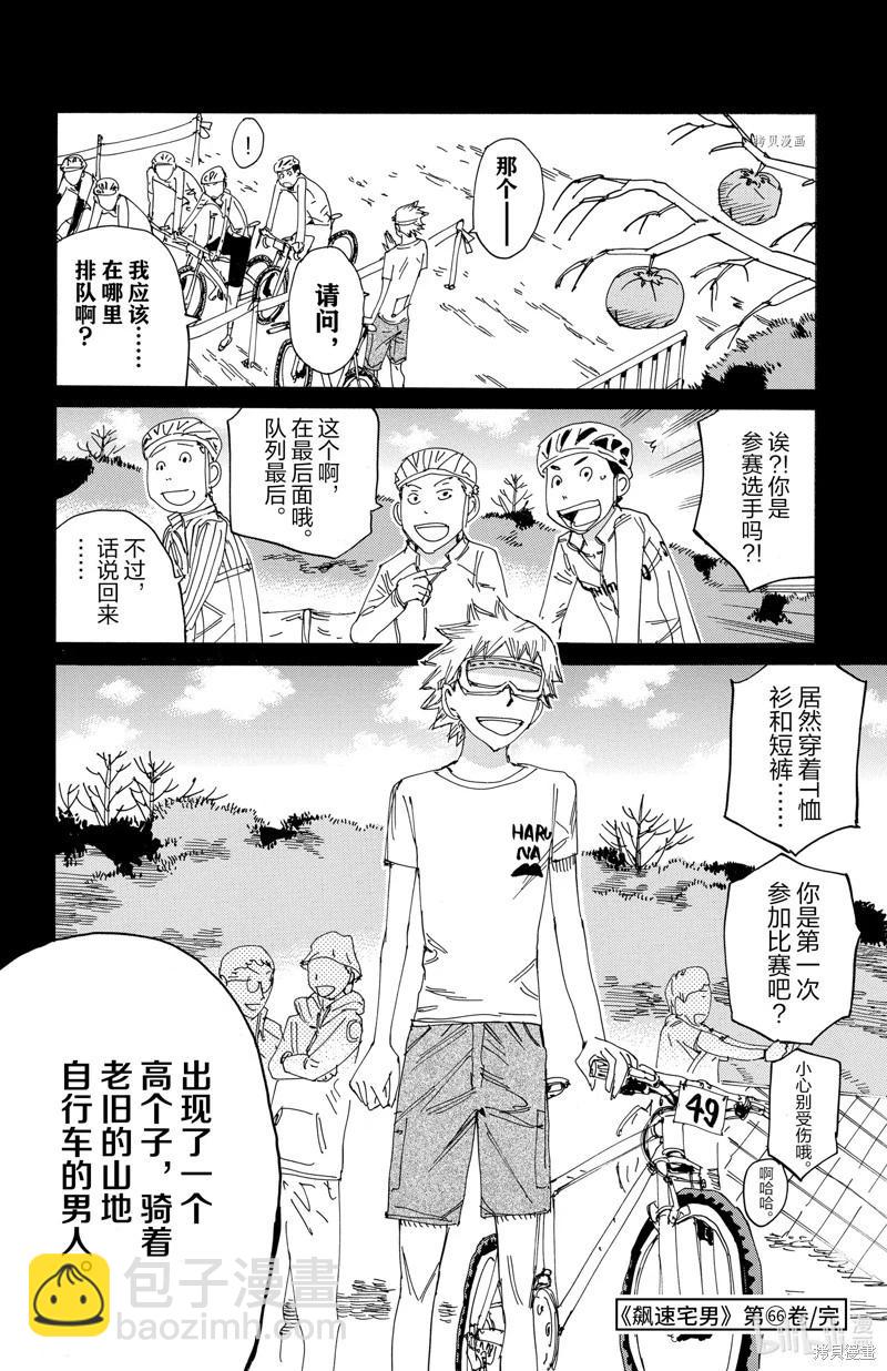 第569话19
