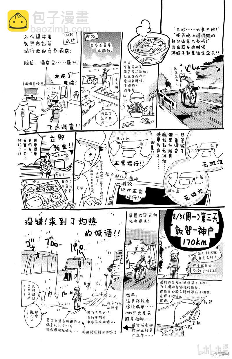 第569话23