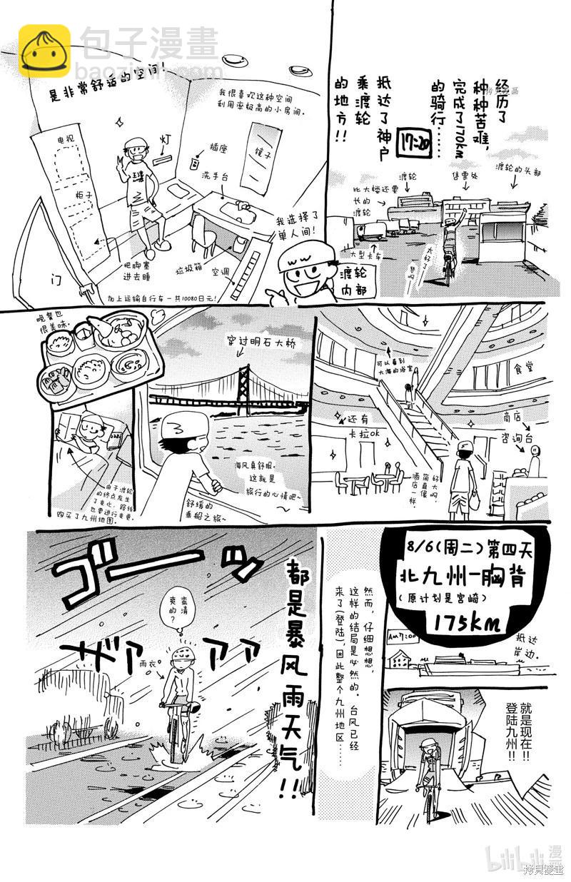 第569话24