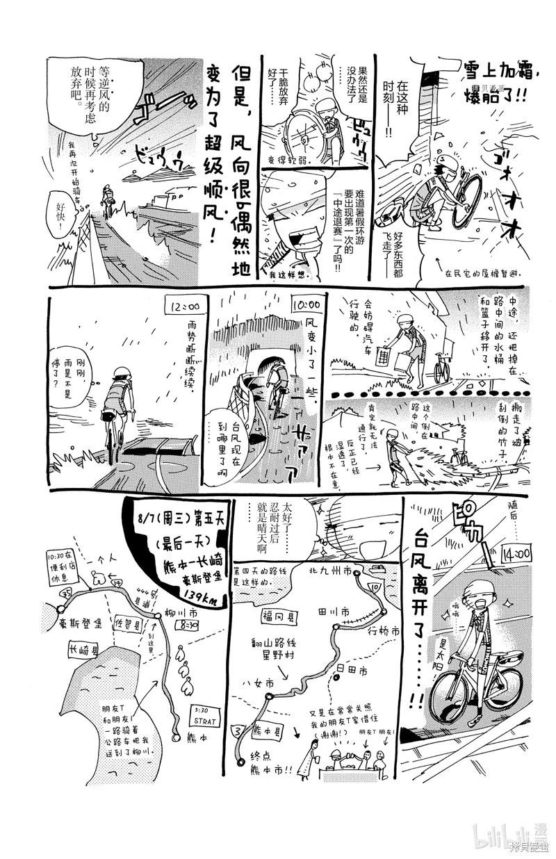 第569话25