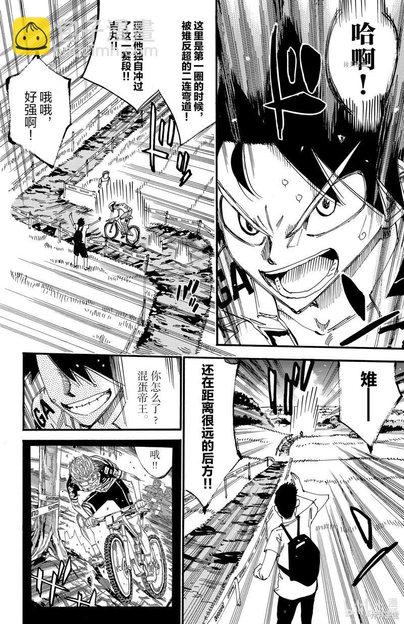 第569话3