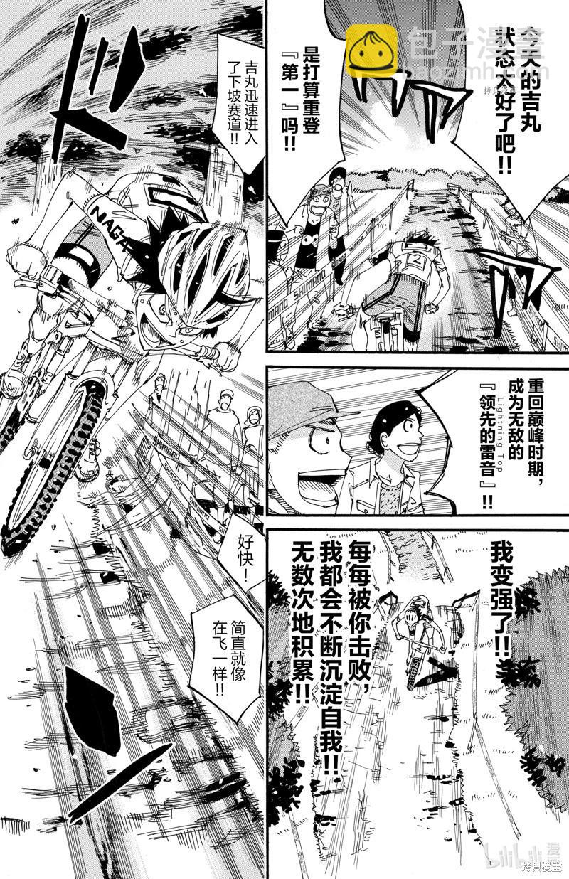 第569话5
