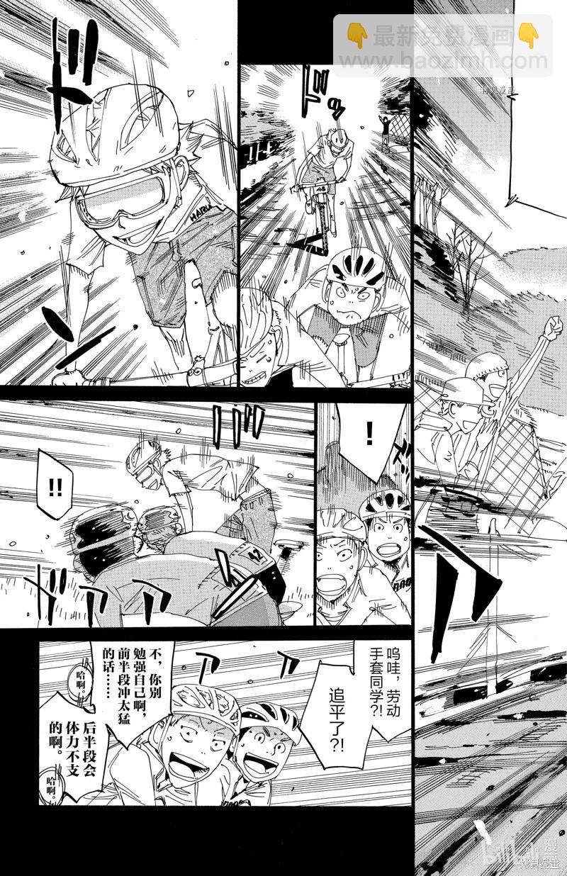 第570话10