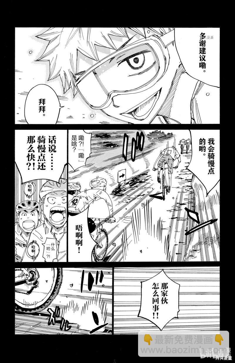 第570话11