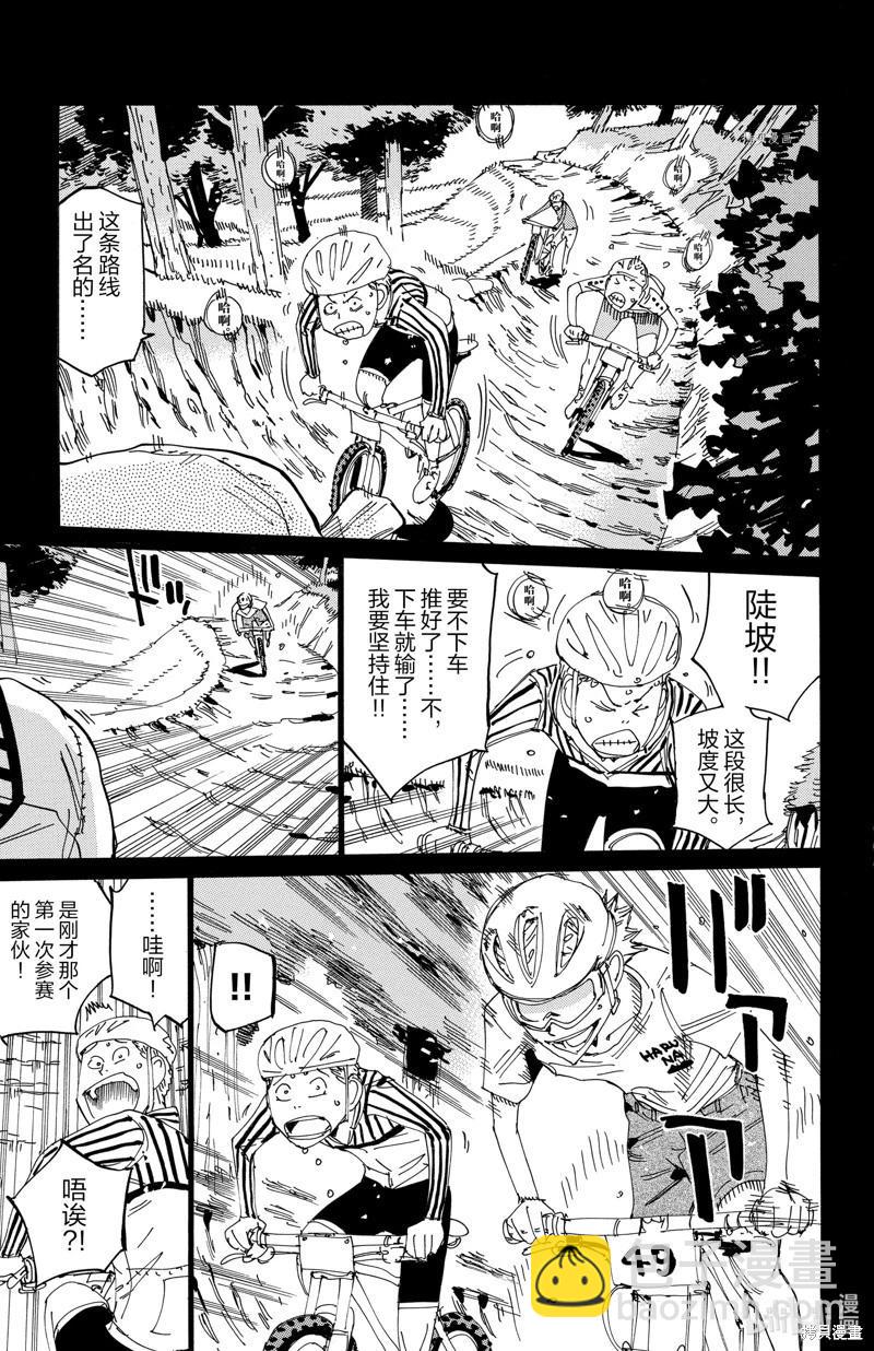 第570话12