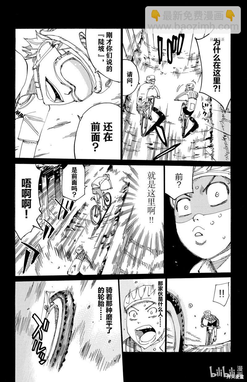 第570话13