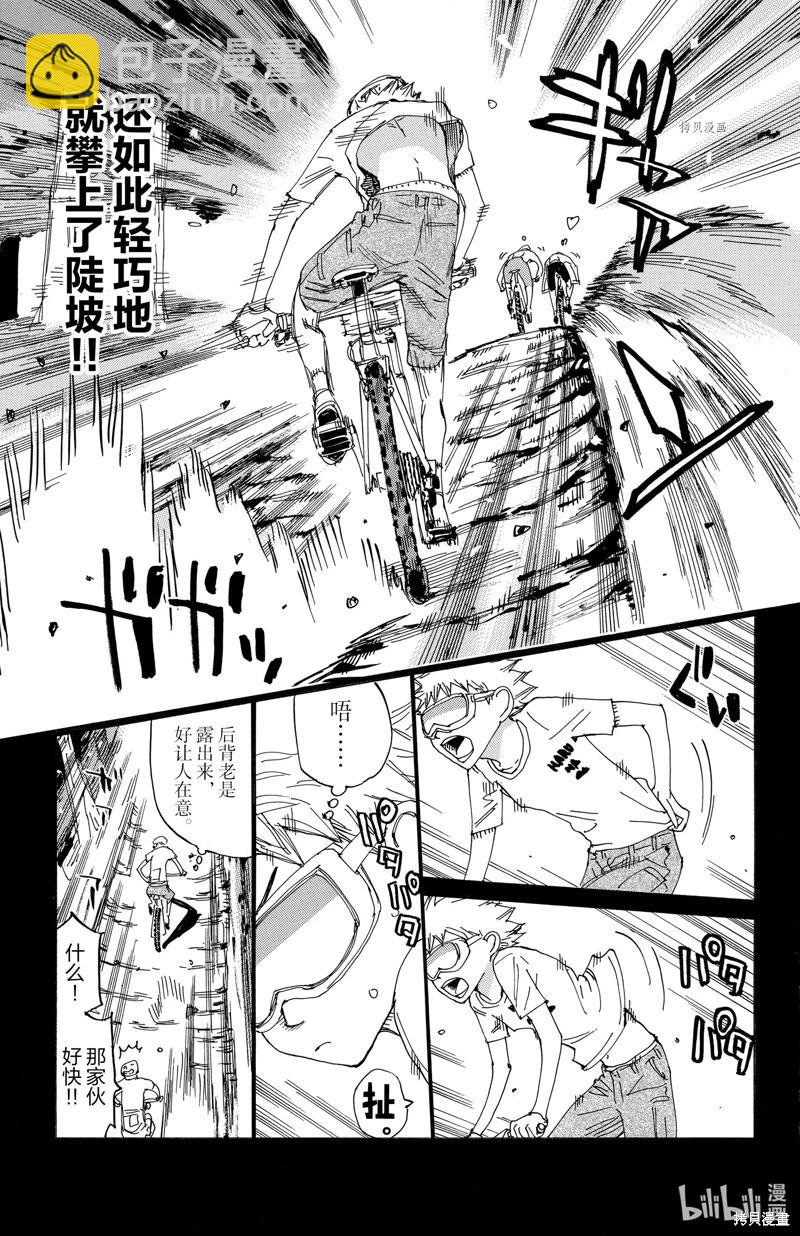 第570话14