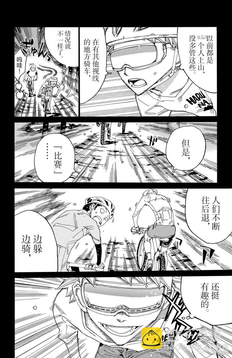 第570话15