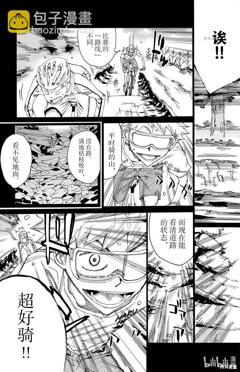 第570话18
