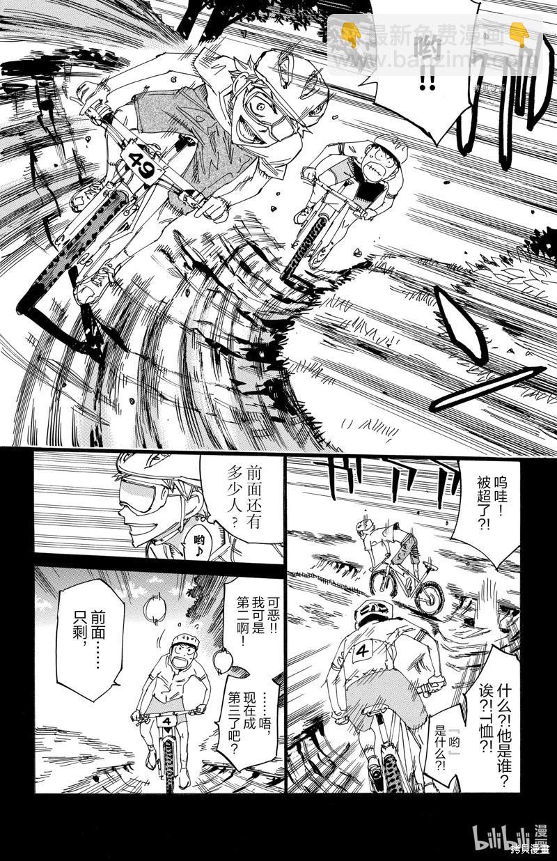 第570话19