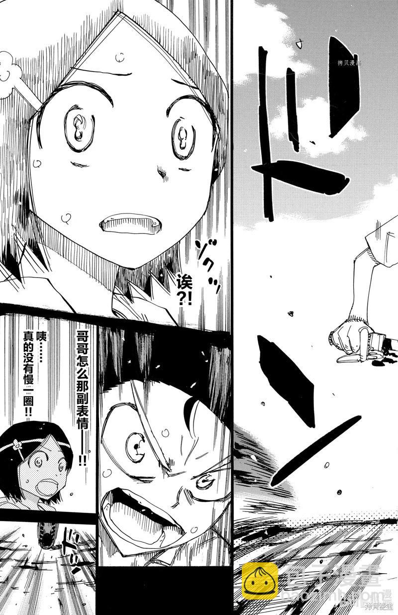 第570话22