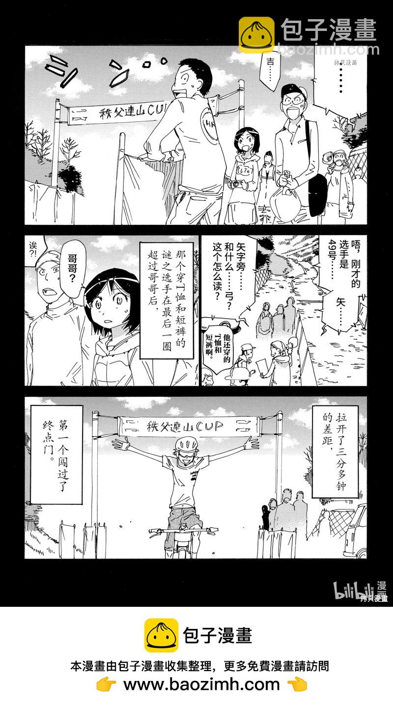 第570话25