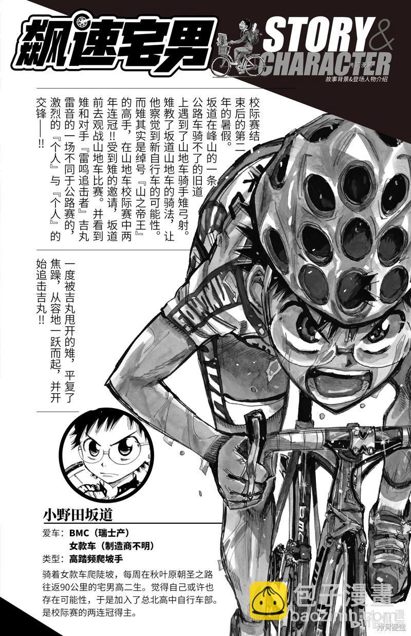 第570话3