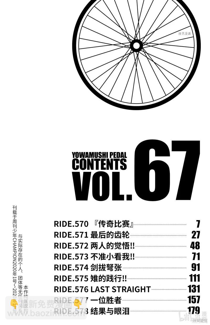 第570话5