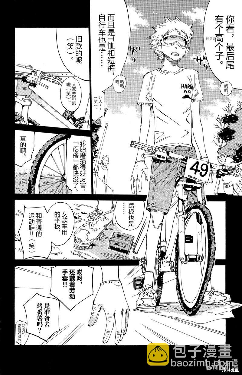 第570话7