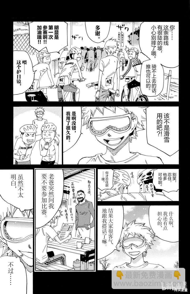 第570话8