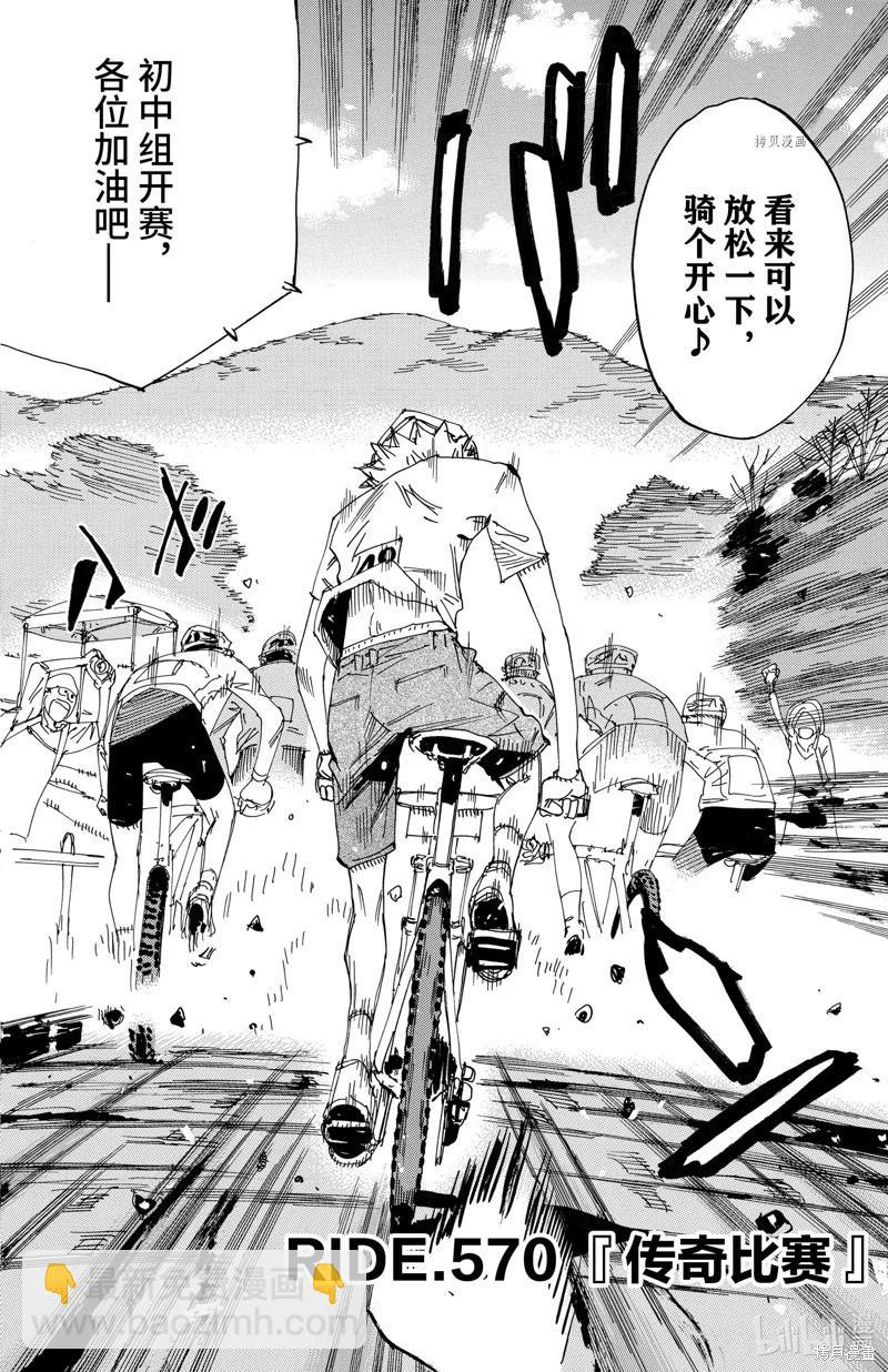 第570话9