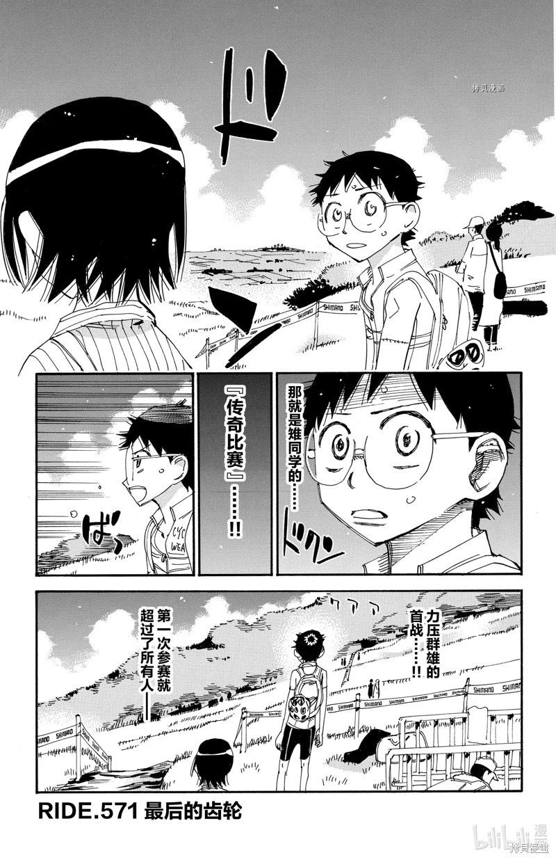 第571话0