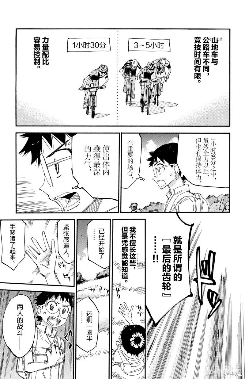 第571话10