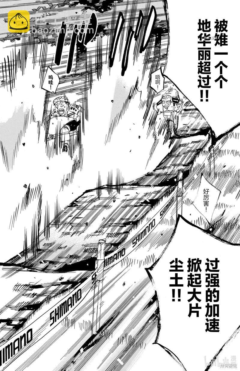 第571话13