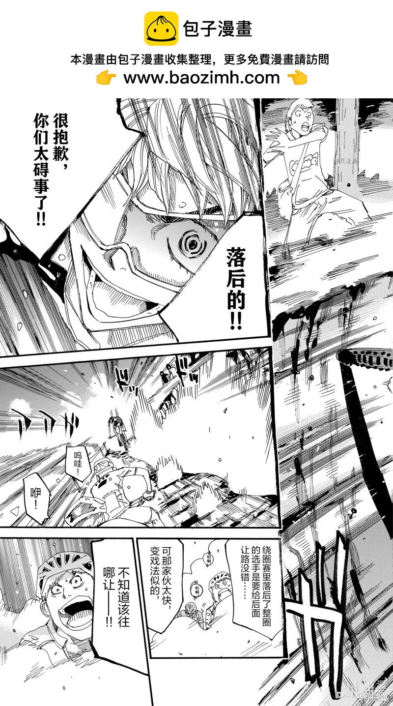 第571话18