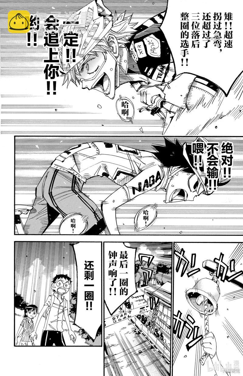第571话19