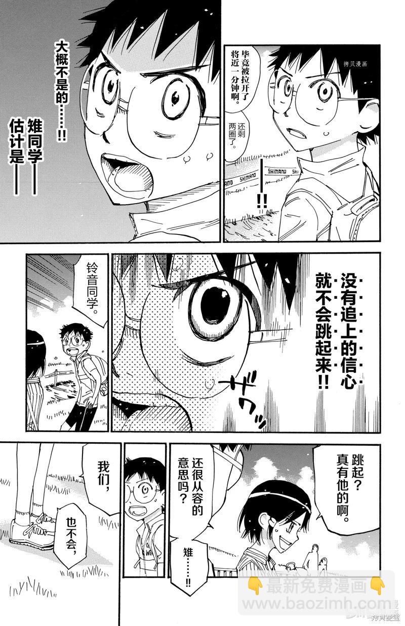第571话2