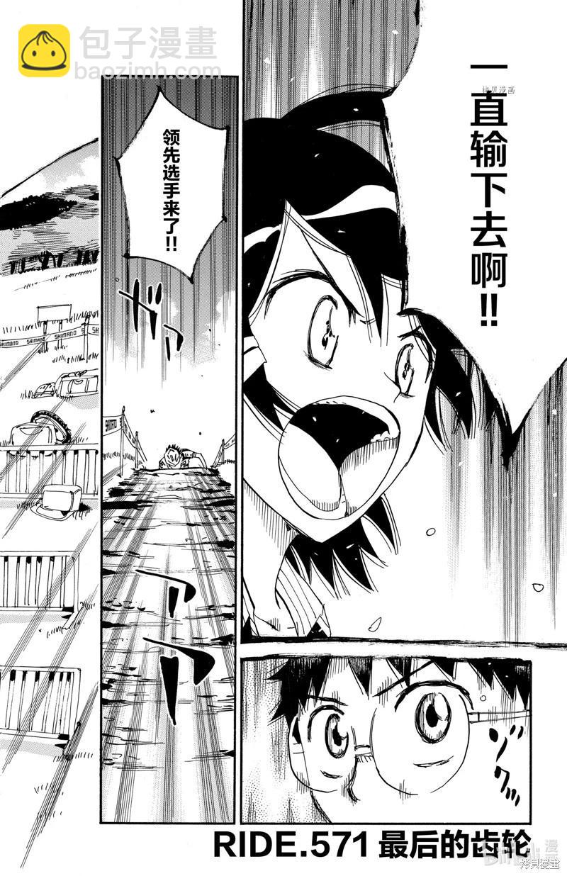 第571话3