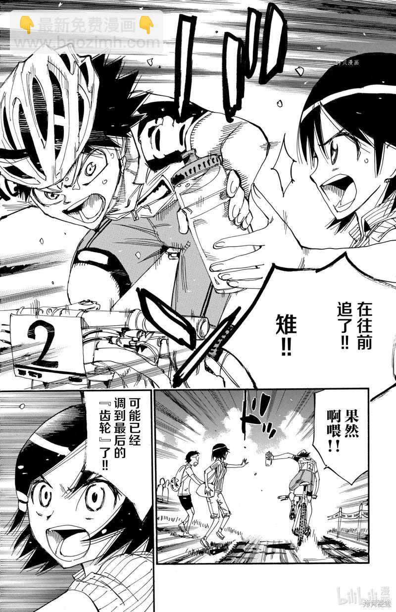 第571话5