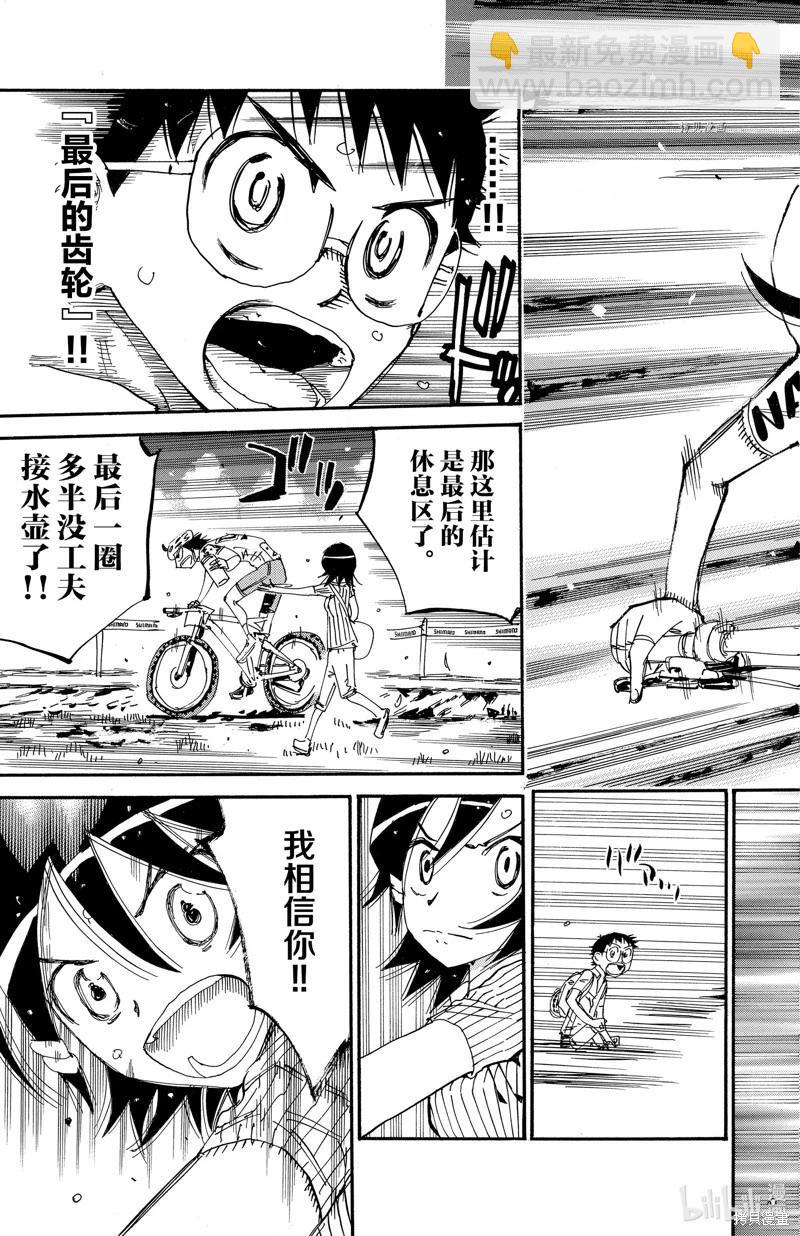 第571话6