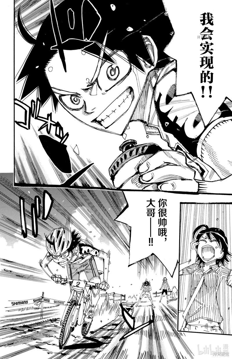 第571话7