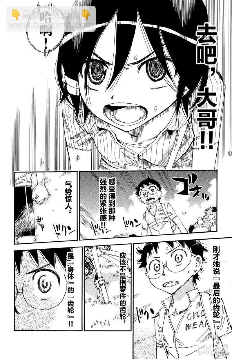 第571话9