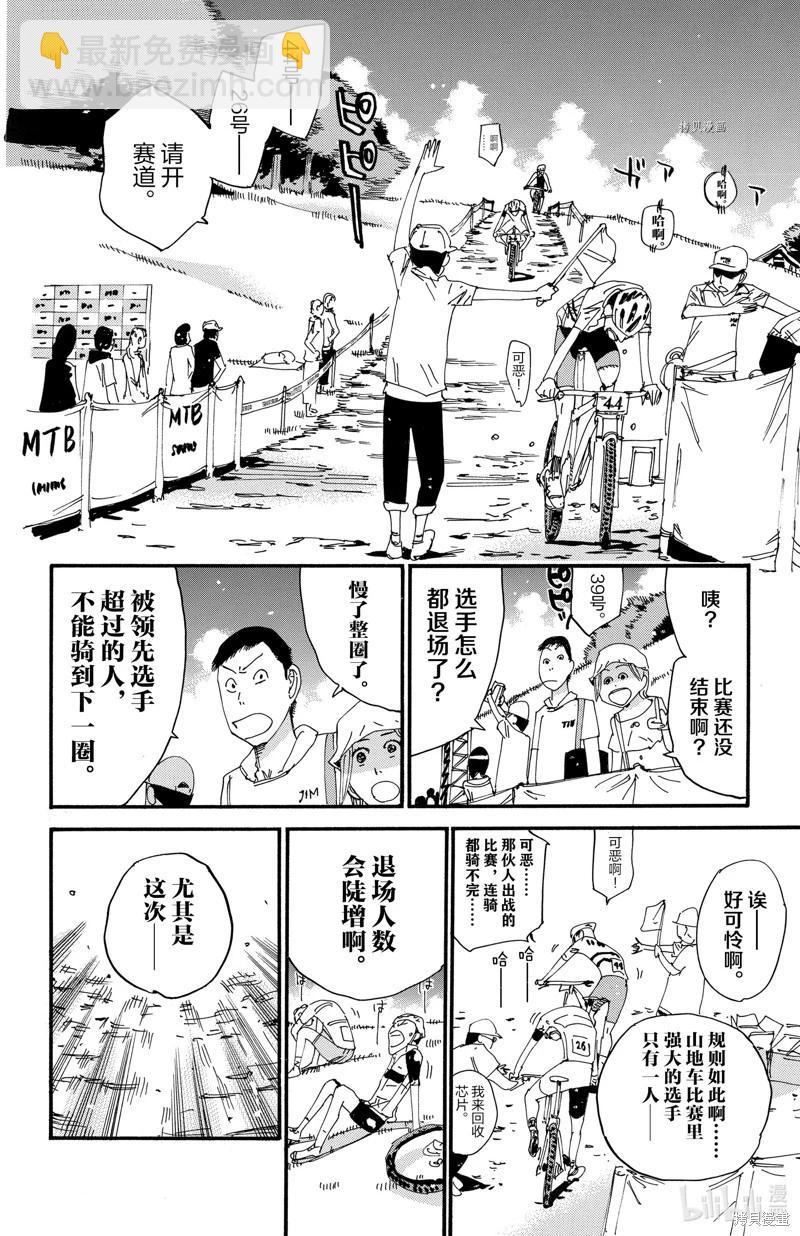 第572话12