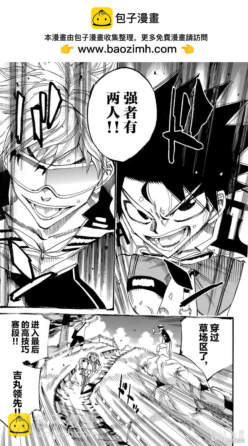 第572话13