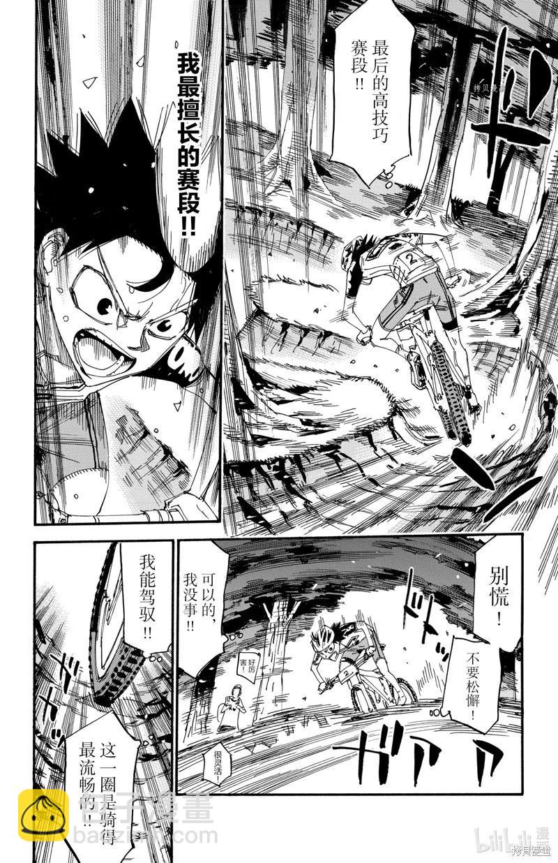 第572话14