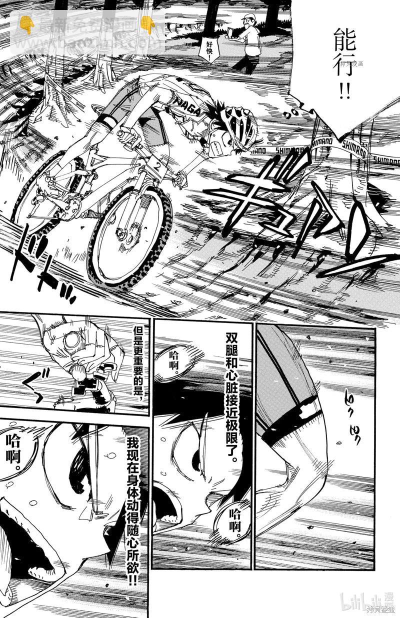 第572话15