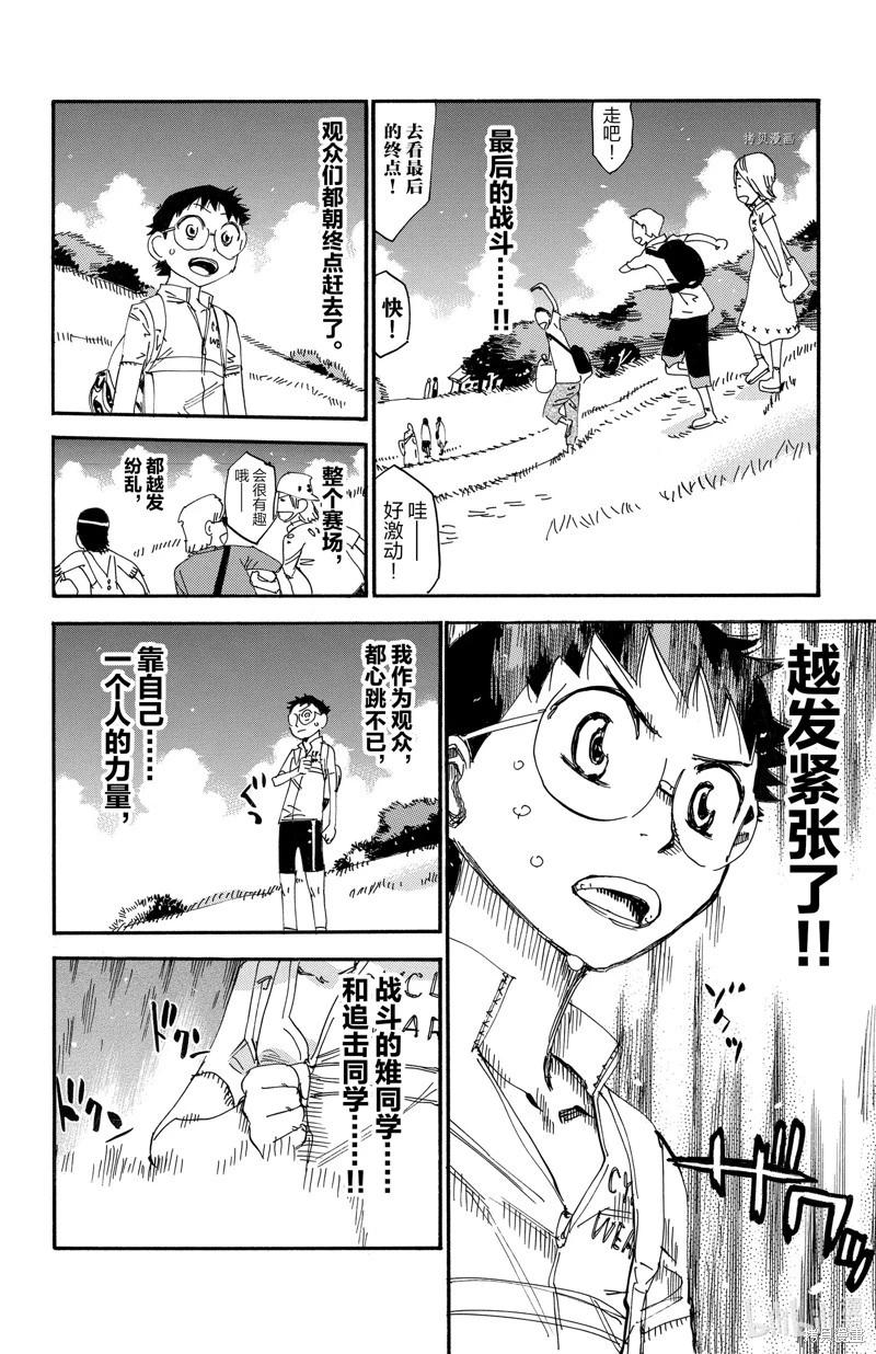 第572话18