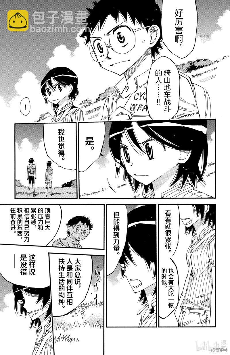 第572话19