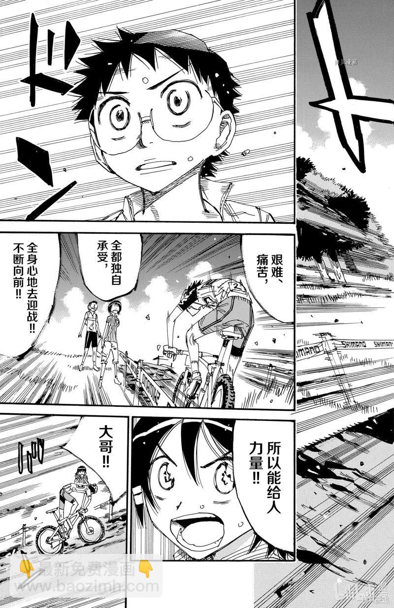 第572话21